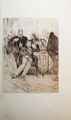 Гоголь Н.В. Ревизор / Ил. акад. живописи Д.Н. Кардовского. [М.], 1934.